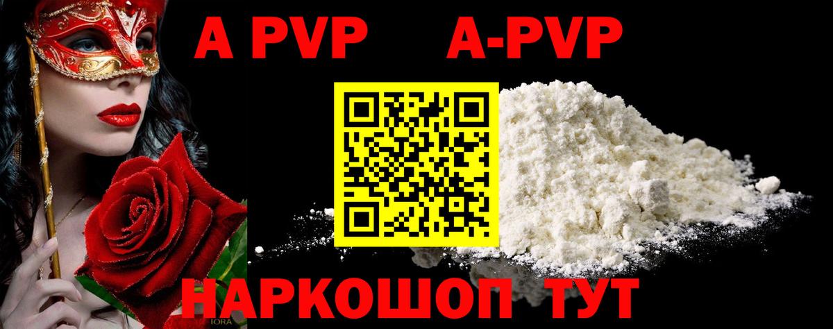 A-PVP СК КРИС  Alfa_PVP  A-PVP кристаллы  Богданович  Вход с VPN  Alpha-PVP мука 