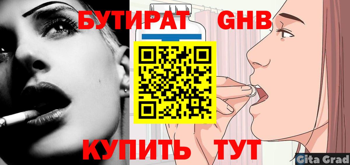 Богданович  Бутират BDO  Вход с VPN 