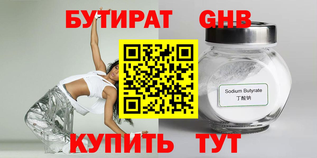 Бутират BDO 33% Богданович