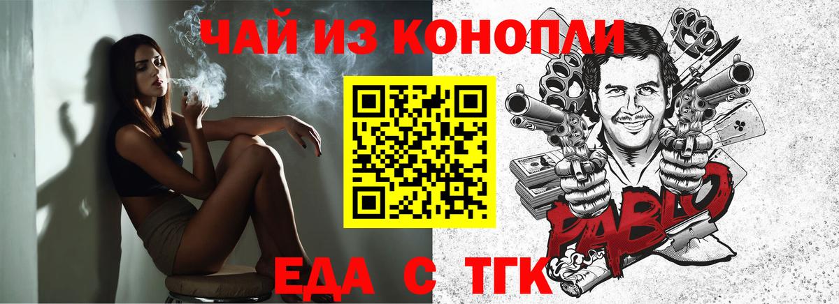 Богданович  Cannafood марихуана  Вход с VPN 