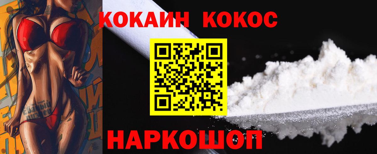 Богданович  Cocaine FishScale  Вход с VPN  Cocaine 98% 
