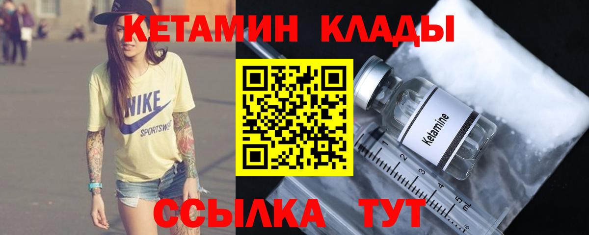 Богданович  Кетамин ketamine  Вход с VPN 