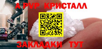 винт Апрелевка