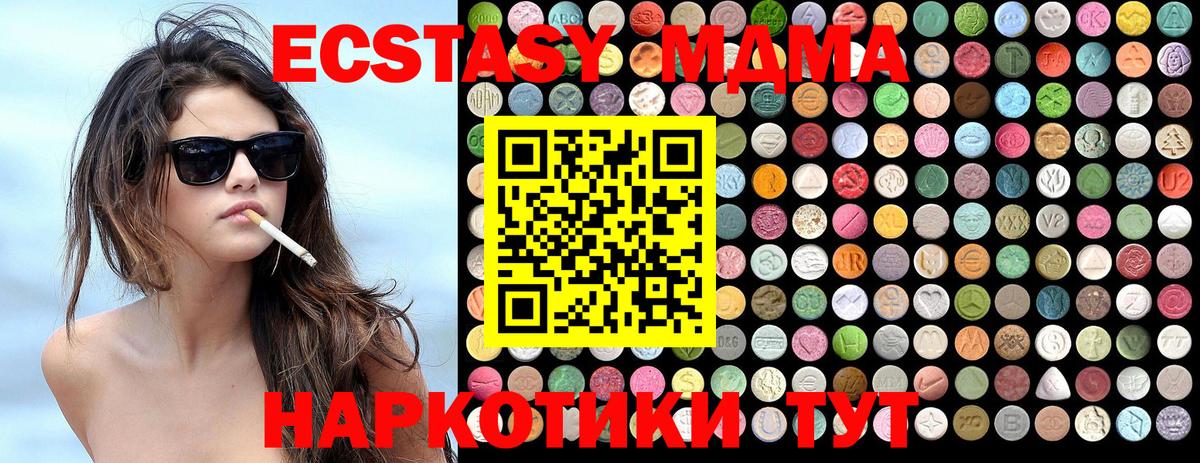 MDMA crystal  МДМА crystal  Вход с VPN  Богданович 