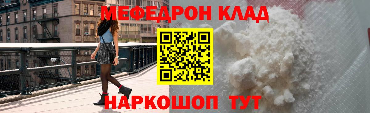Меф мяу мяу мука Богданович