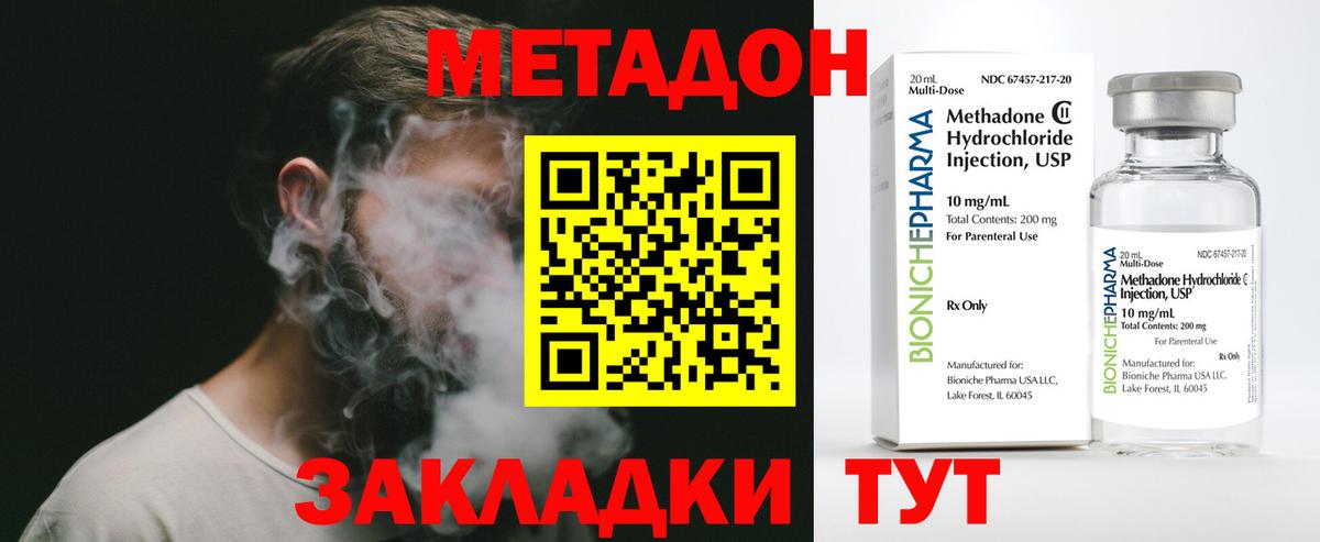 Метадон VHQ  Метадон мёд  Вход с VPN  Богданович 