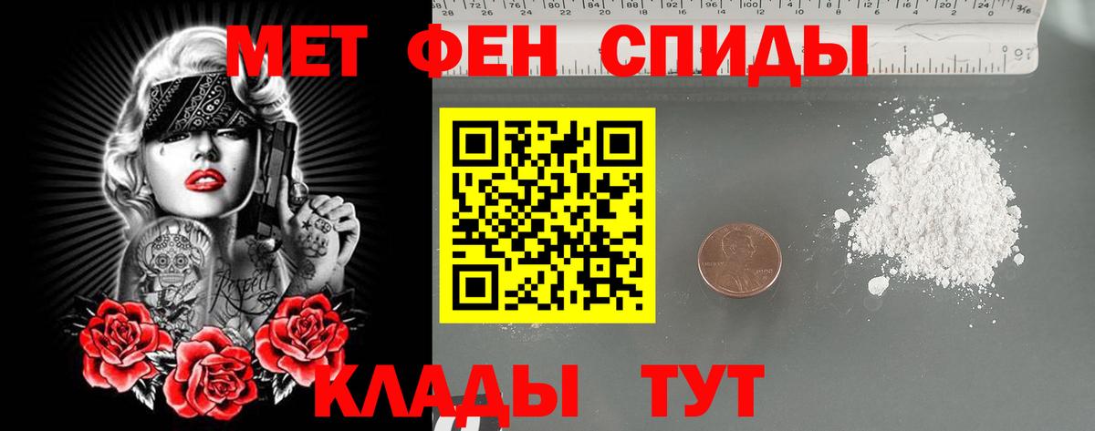 МЕТАМФЕТАМИН витя  МЕТАМФЕТАМИН витя  Вход с VPN  Богданович 